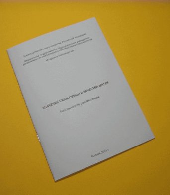 Книга Методика Значение силы семьи и качества матки