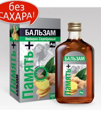 Бальзам Имбирно-Серебрянный, Память плюс 250мл