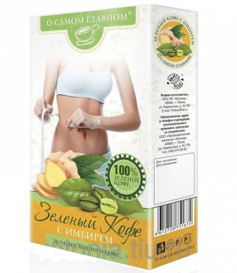Кофе зеленый с имбирем 100 гр