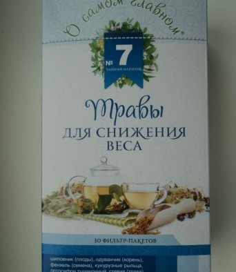 Чайный напиток О Самом главном № 7 для снижения веса