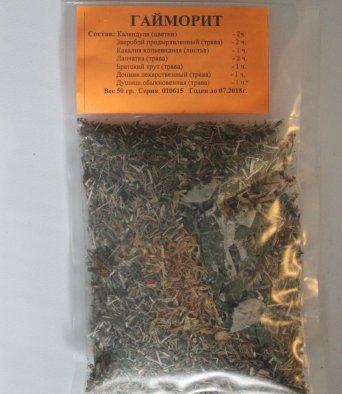Гайморит, Сбор 50 гр