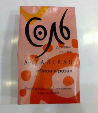 Соль для ванн Алтайская пион и роза 0,6 кг