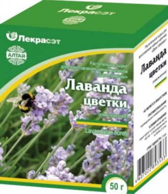 Лаванда (цветки измельченные) 50 гр