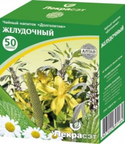 Желудочный