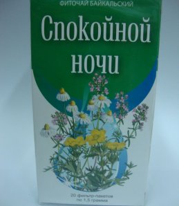 Спокойной ночи