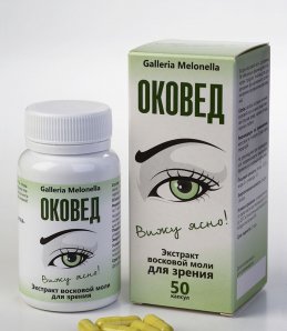 Экстракт Оковед для зрения Меланиум
