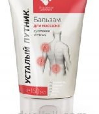 УСТАЛЫЙ ПУТНИК бальзам для массажа в области суставов и мышц, 150мл