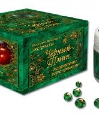 Высокоусвояемые экстраты черный тмин для оздоровления всего организма,18 гр