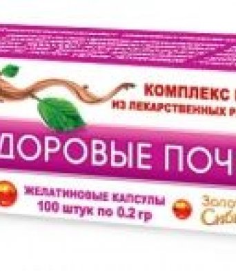 Масло Золотая Сибирь - Здоровые почки